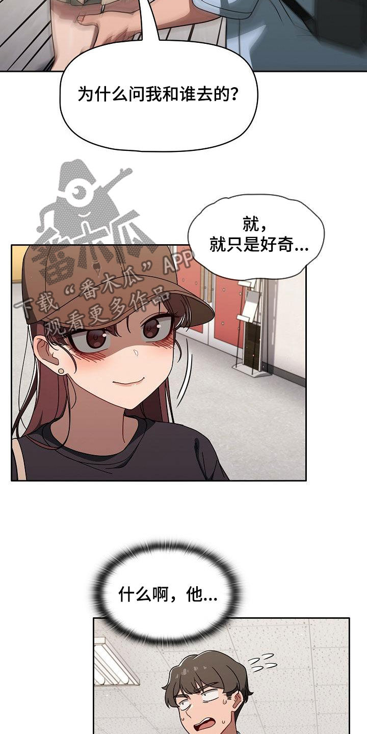 以牙还牙电影解说漫画,第70章：编故事1图
