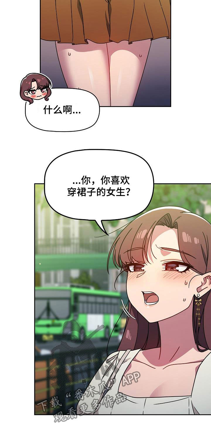 以牙还牙电影解说漫画,第44章：无条件服从5图