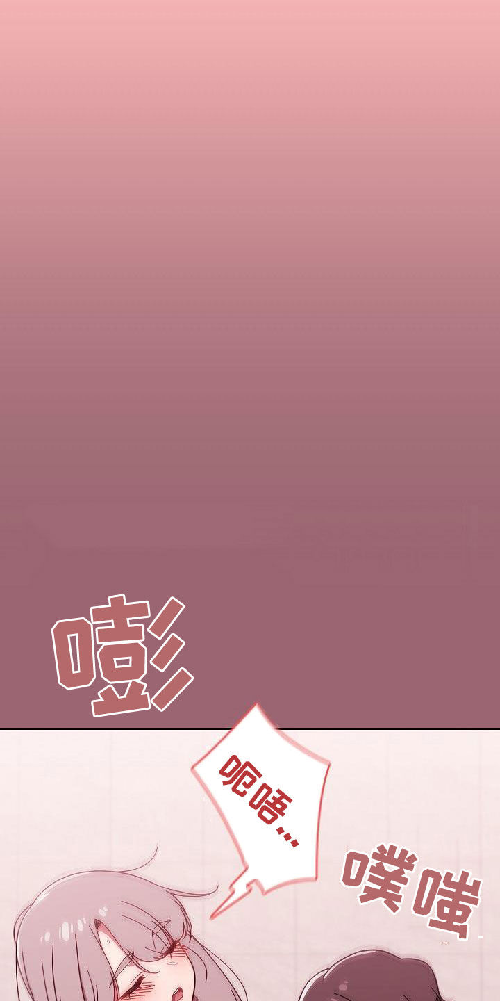 以牙还牙漫画,第66章：不想结束5图