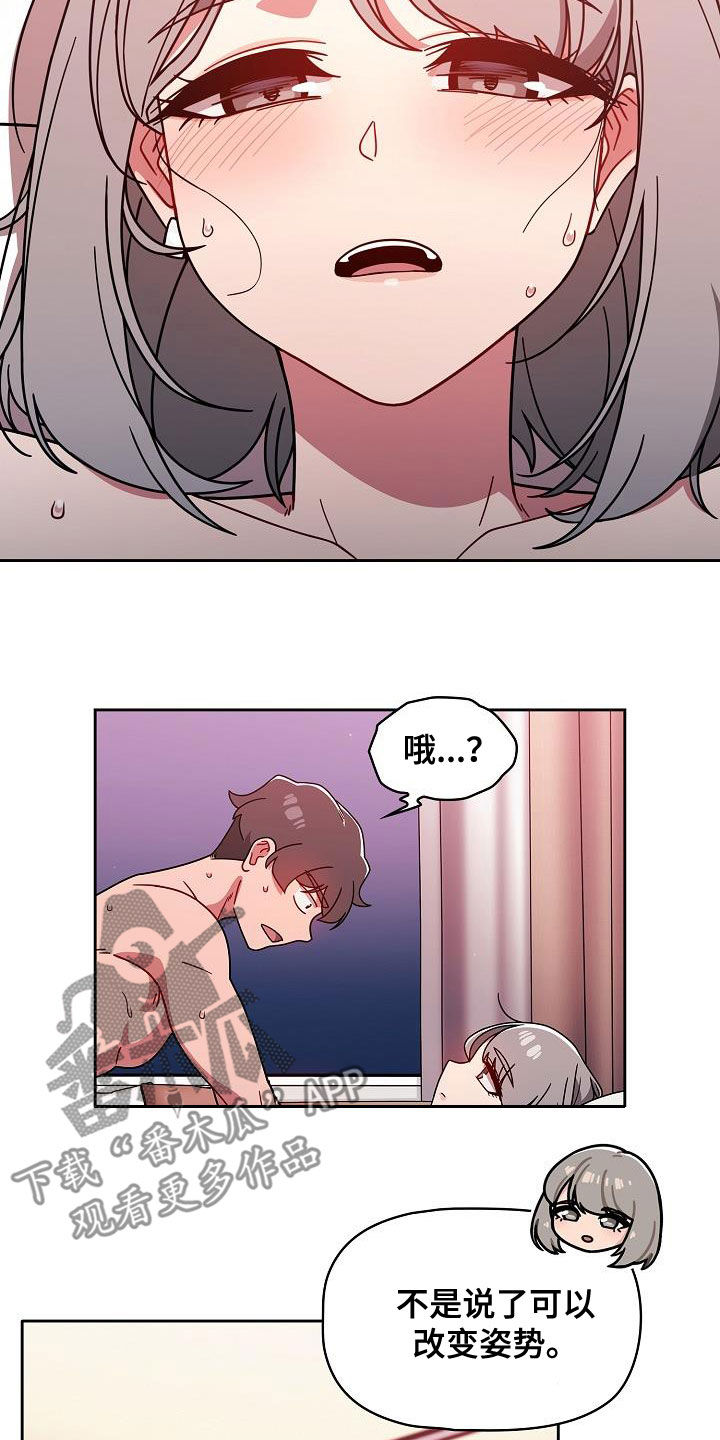 以牙还牙漫画,第41章：规则2图