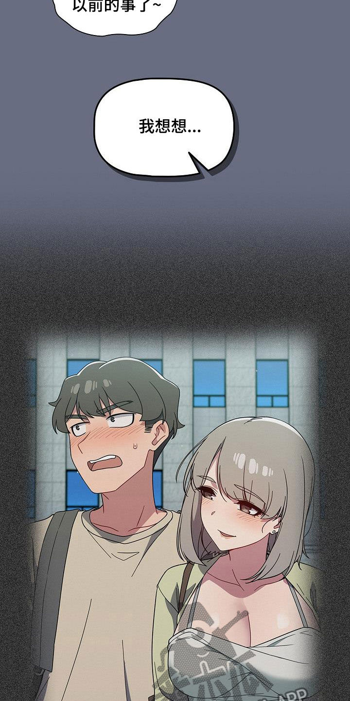 以牙还牙电影解说漫画,第68章：我也想去5图