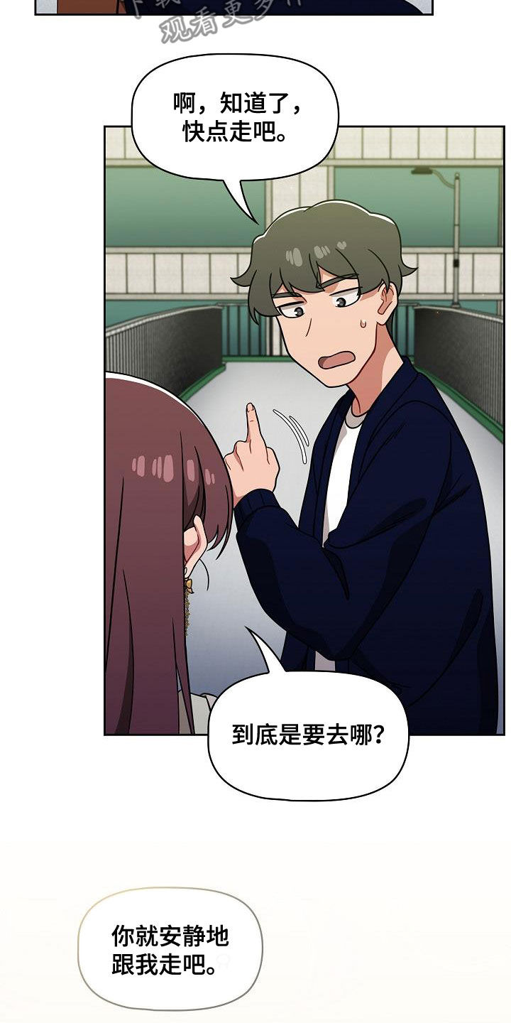 欧洲民间故事 以牙还牙漫画,第46章：捉弄3图