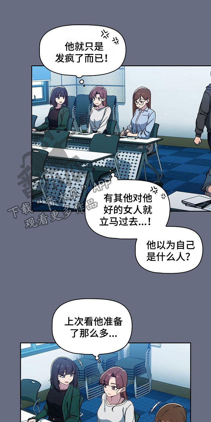 以牙还牙电影解说漫画,第68章：我也想去3图