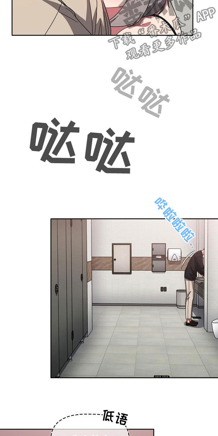 以牙还牙爽翻天看全集漫画,第60章：模仿2图