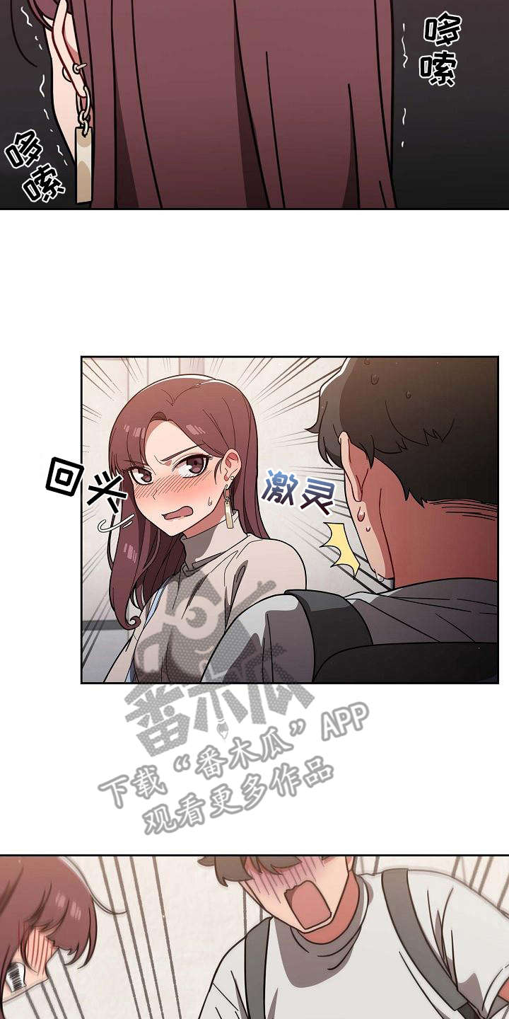 以牙还牙电影解说漫画,第18章：羞耻2图