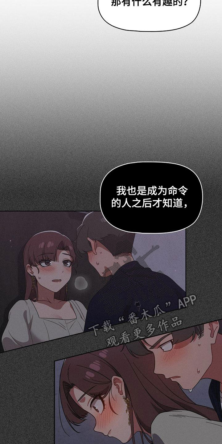 以牙还牙电影解说漫画,第62章：正好烦着呢1图