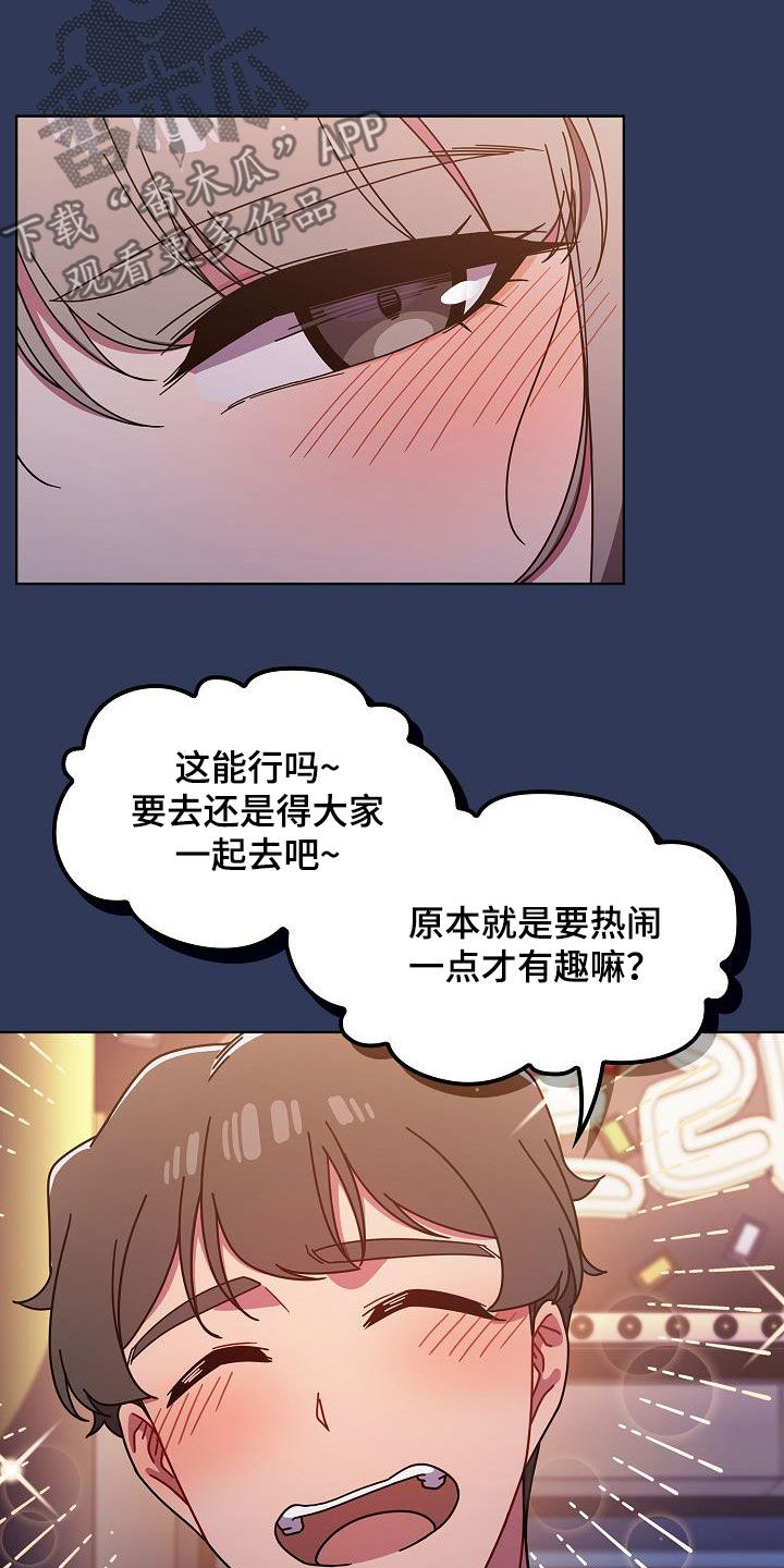 以牙还牙漫画,第36章：断片3图