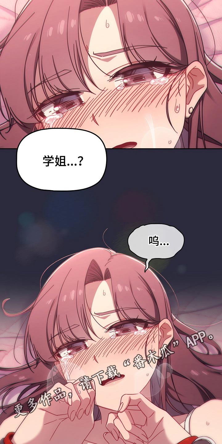 以牙还牙电影解说漫画,第78章：结束了2图