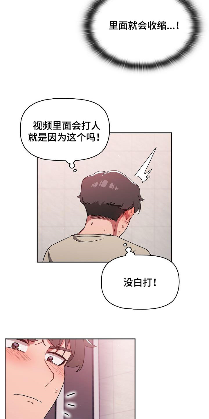 以牙还牙漫画,第63章：是不是有点过分5图