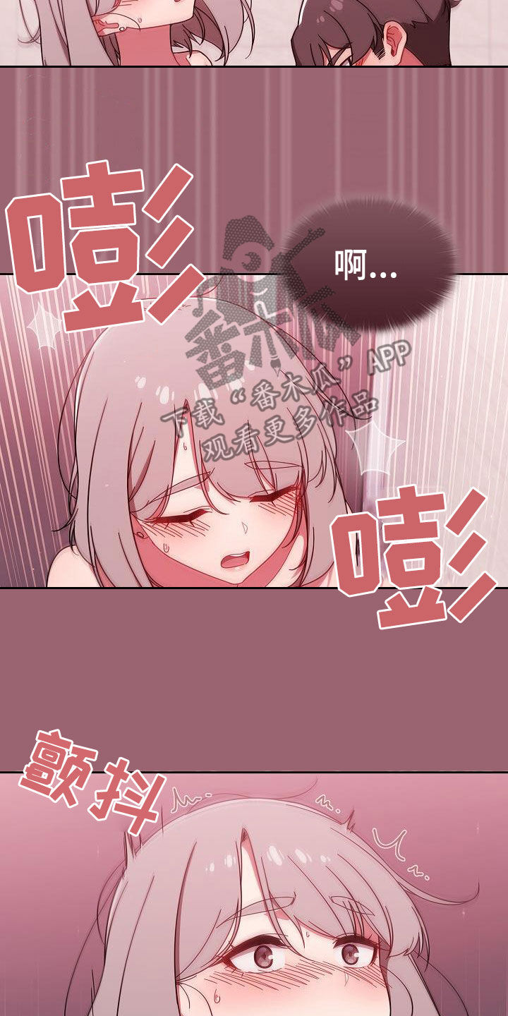 以牙还牙电影解说漫画,第66章：不想结束1图