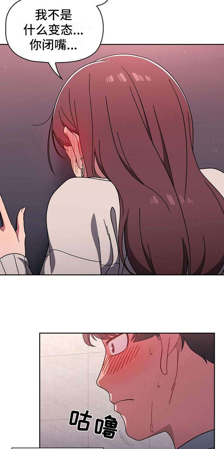 以牙还牙漫画,第13章：混乱1图