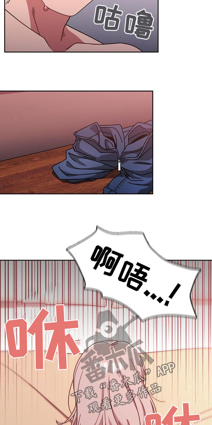 以牙还牙漫画,第40章：反差3图