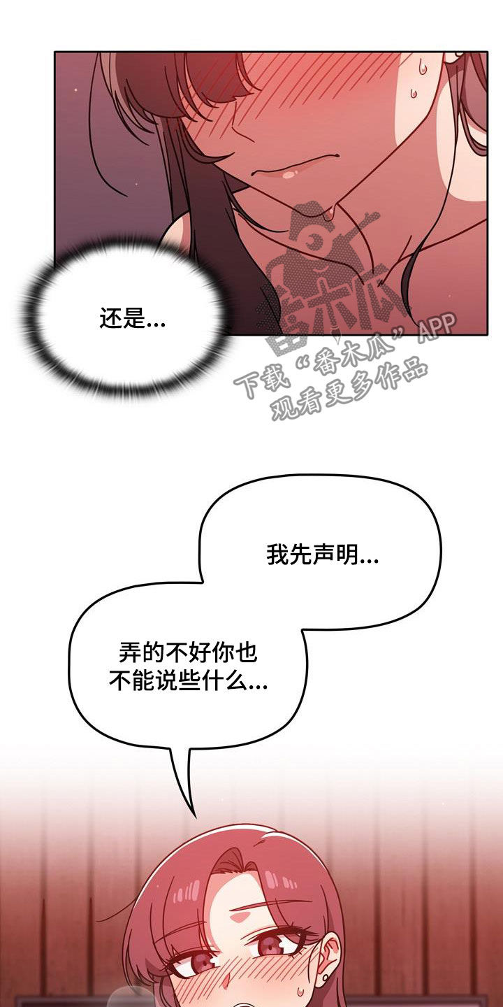 以牙还牙电影解说漫画,第32章：不想输1图