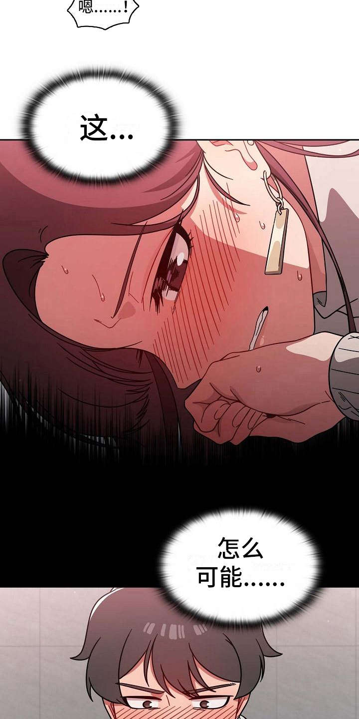 以牙还牙漫画,第17章：要疯了3图