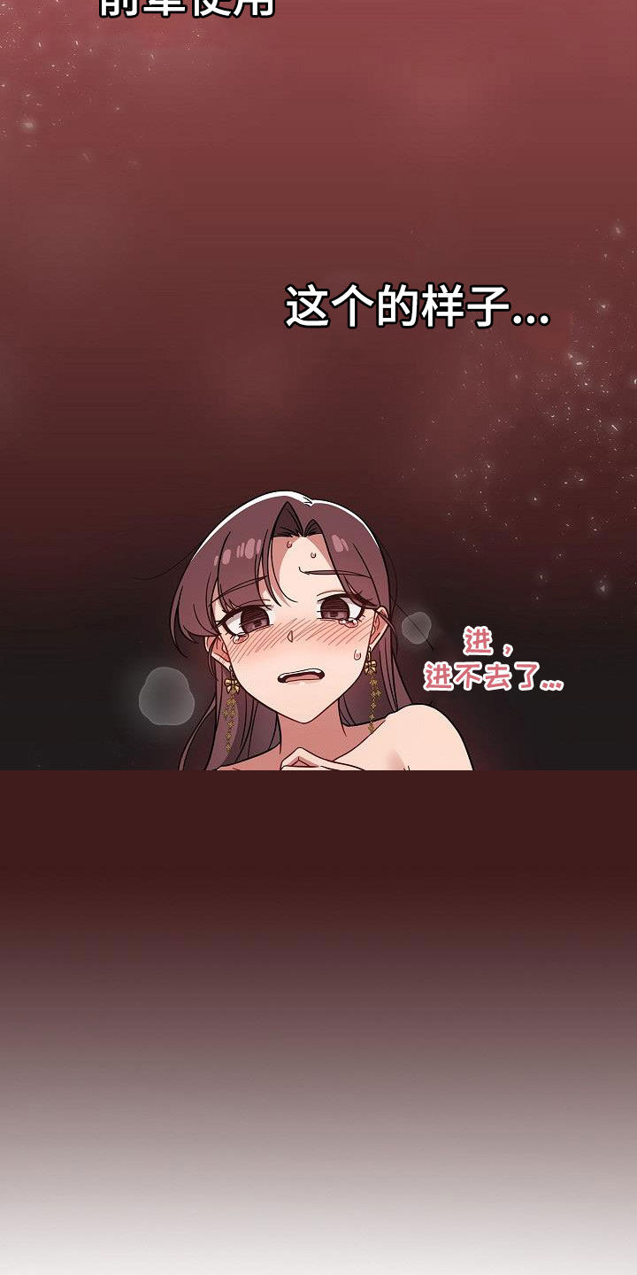 以牙还牙电影解说漫画,第47章：礼物5图