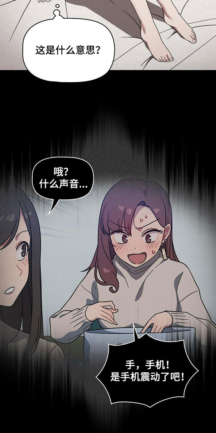以牙还牙以眼还眼漫画,第59章：感兴趣3图