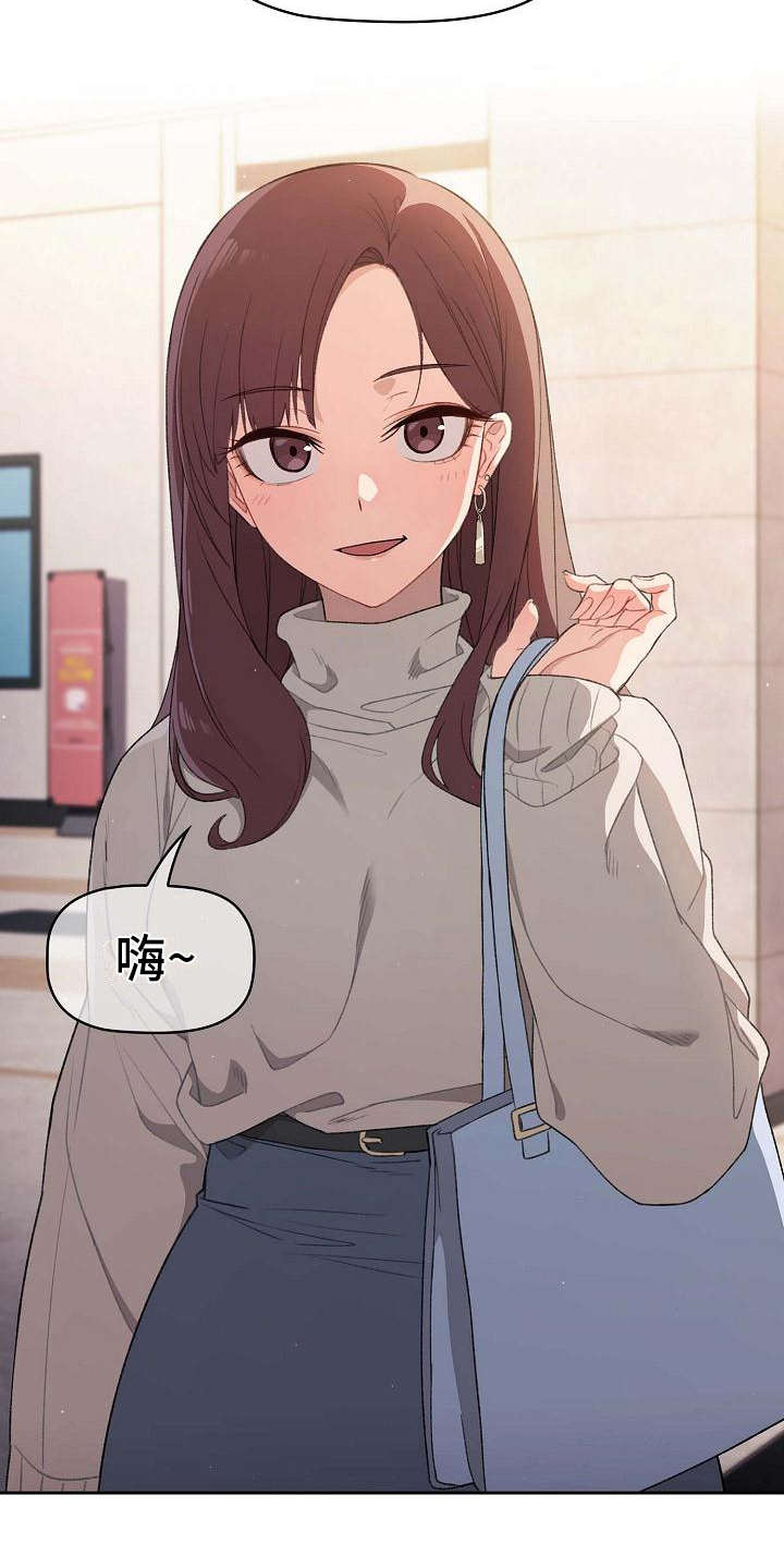 以牙还牙电影解说漫画,第1章：最大的烦恼1图