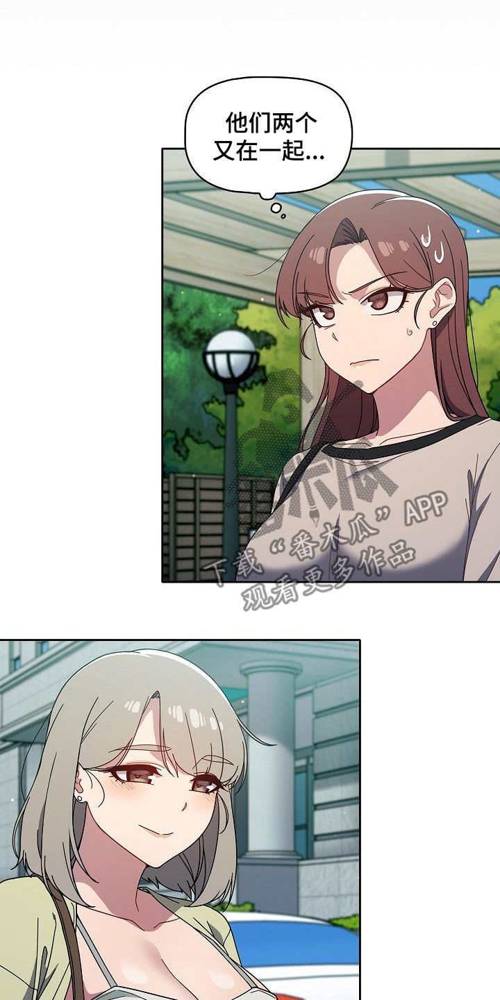 以牙还牙电影解说漫画,第57章：撞见1图