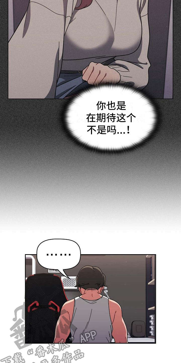 以牙还牙电影解说漫画,第19章：回过神来2图