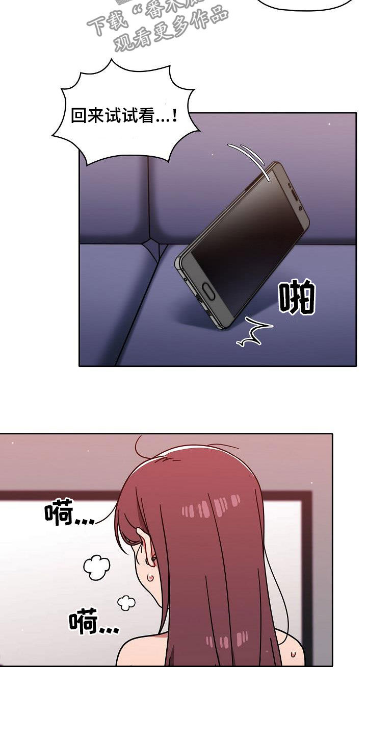 以牙还牙电影解说漫画,第30章：顶撞2图