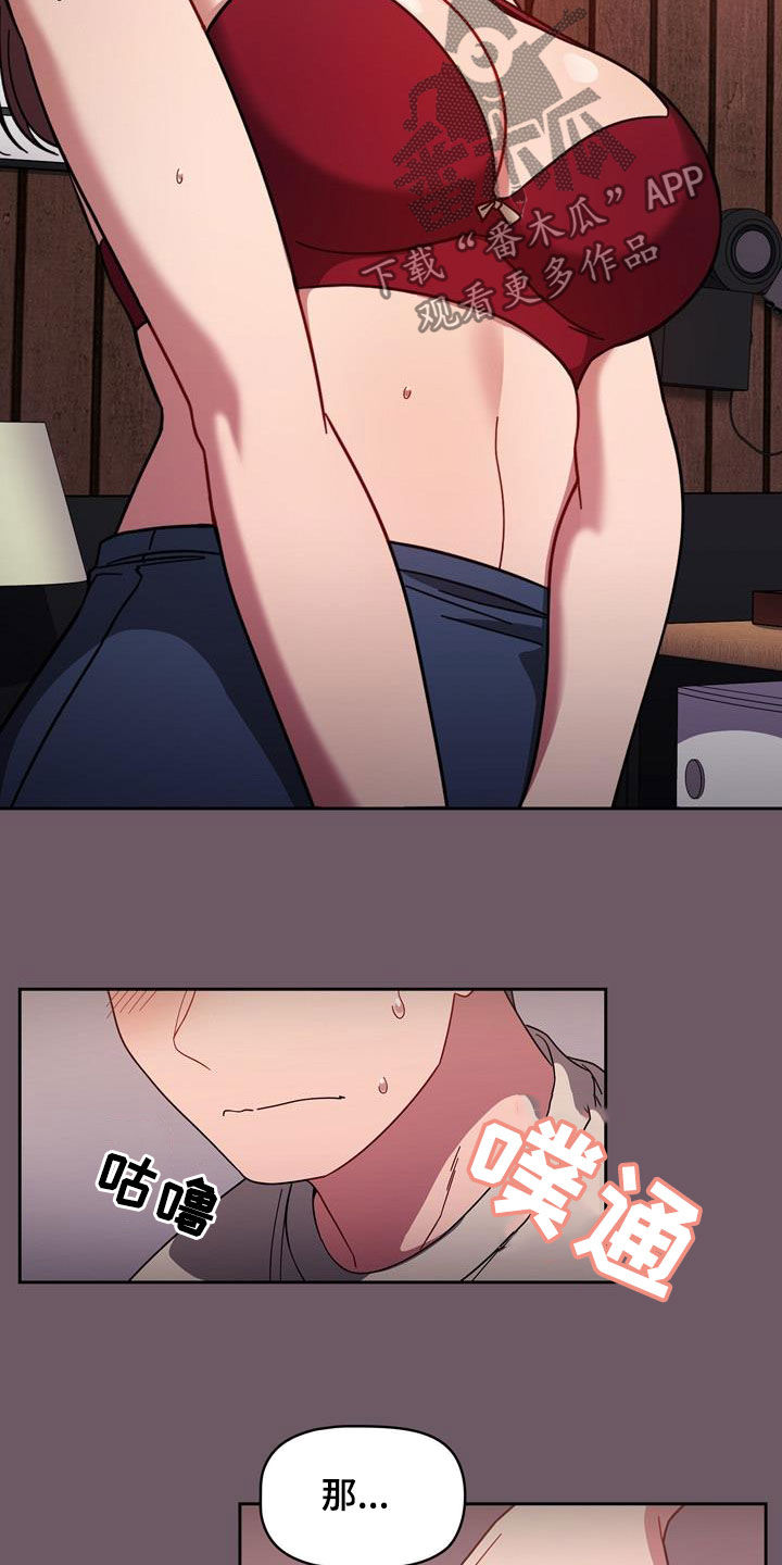 以牙还牙查酒驾后续漫画,第27章：速战速决4图