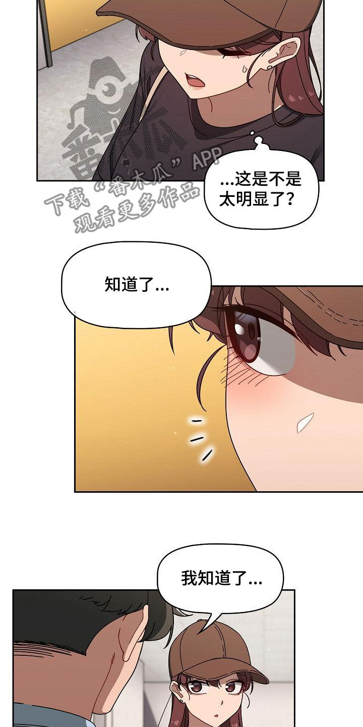 以牙还牙漫画,第71章：久等了3图