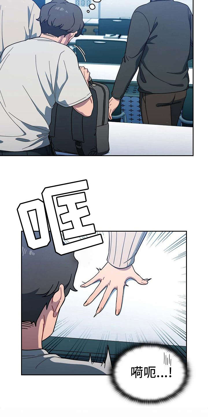 以牙还牙漫画,第5章：质问4图