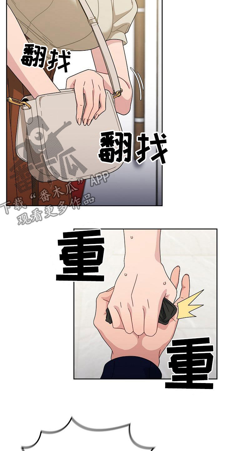 以牙还牙查酒驾后续漫画,第45章：愚蠢的想法1图