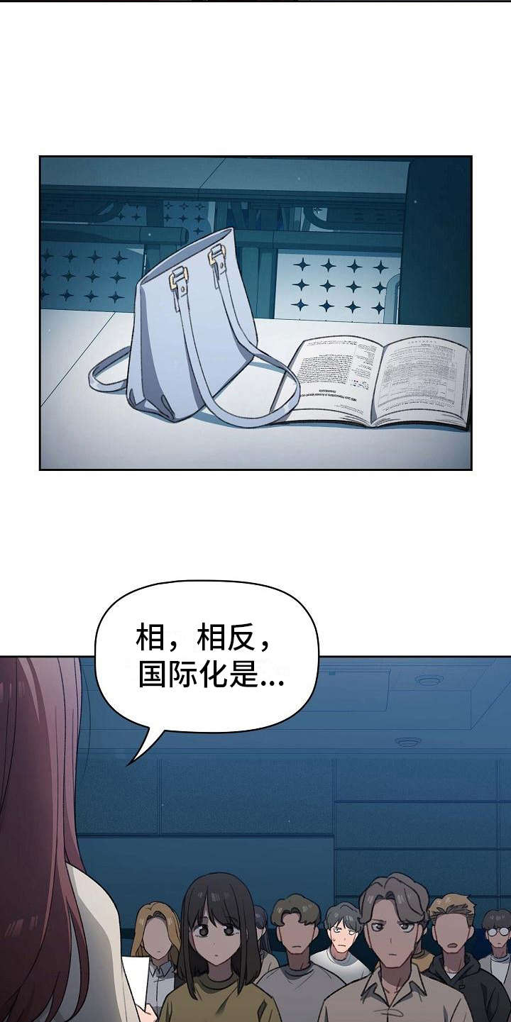 以牙还牙漫画,第3章：遥控2图