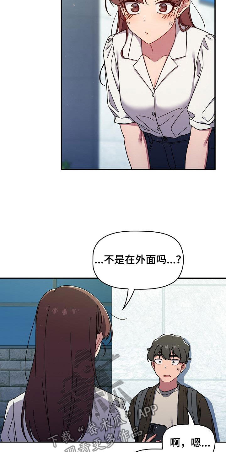 以牙还牙电影解说漫画,第73章：可以去我家5图