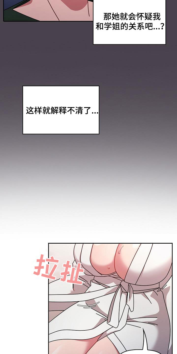 以牙还牙电影解说漫画,第38章：不用客气2图