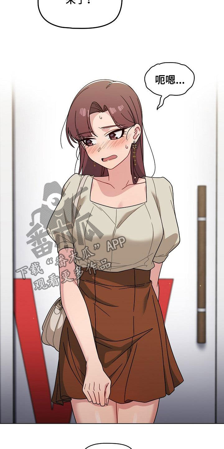 以牙还牙漫画,第45章：愚蠢的想法2图