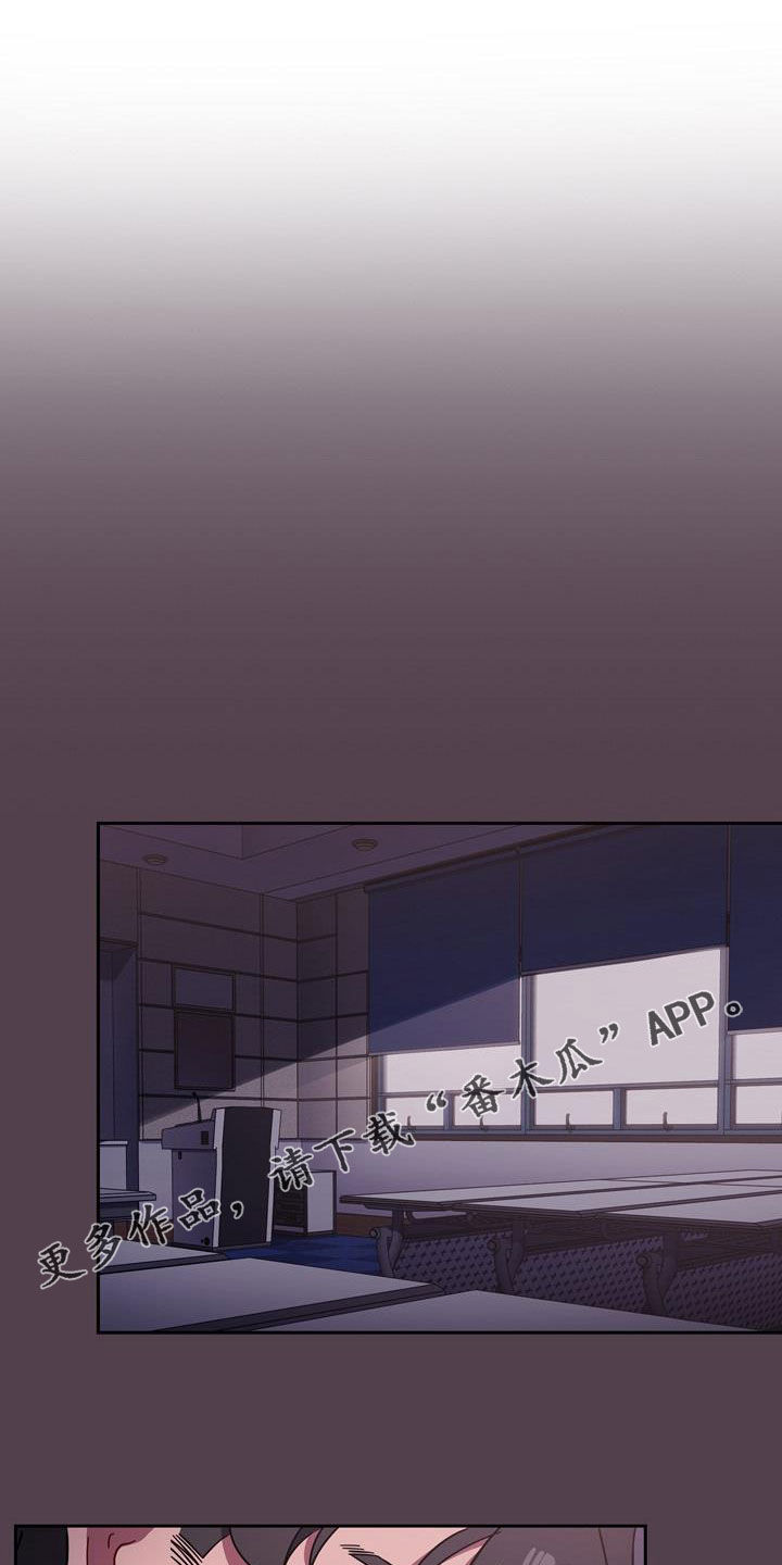 以牙还牙漫画,第26章：逆反心理1图