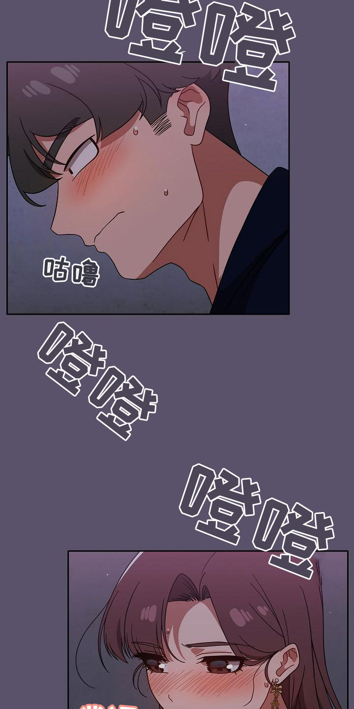 以牙还牙爽翻天看全集漫画,第51章：脚步声4图