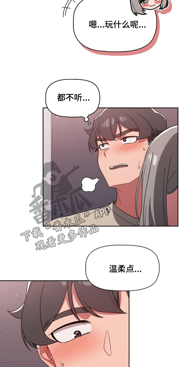 以牙还牙漫画,第64章：像恋人关系1图