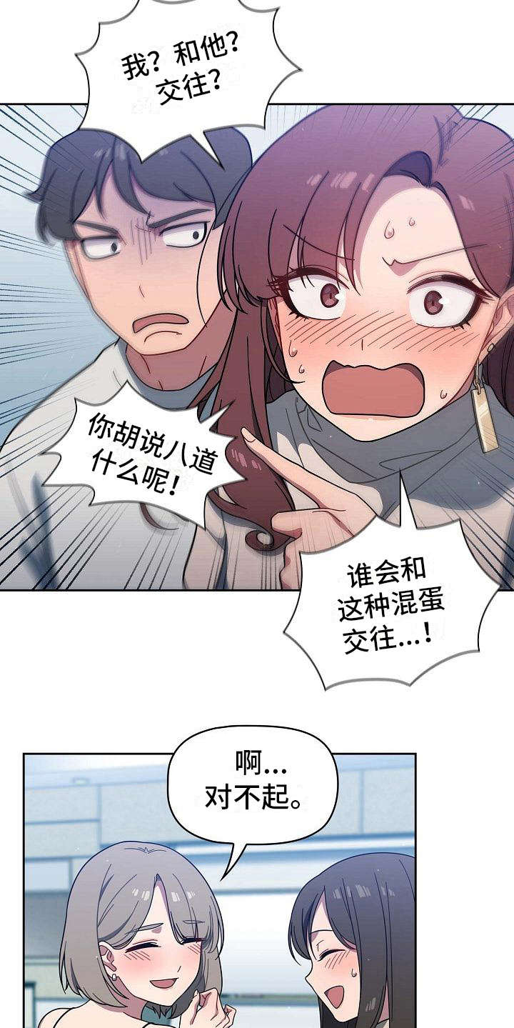 以牙还牙电影解说漫画,第10章：开玩笑4图