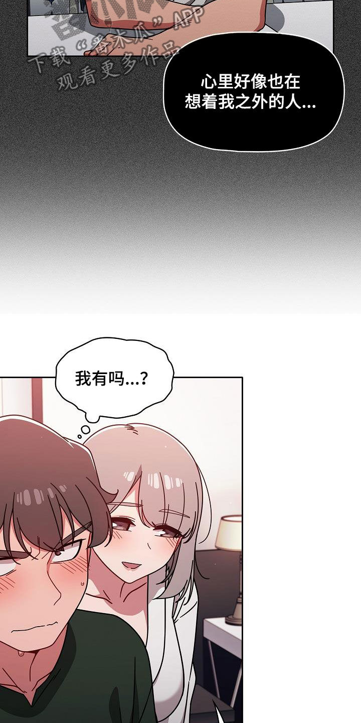 欧洲民间故事 以牙还牙漫画,第37章：感兴趣4图