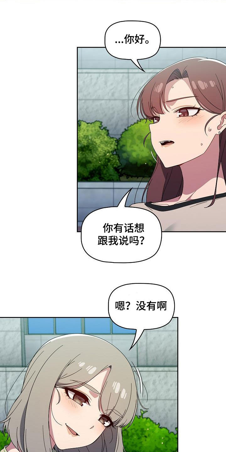 以牙还牙电影解说漫画,第57章：撞见4图