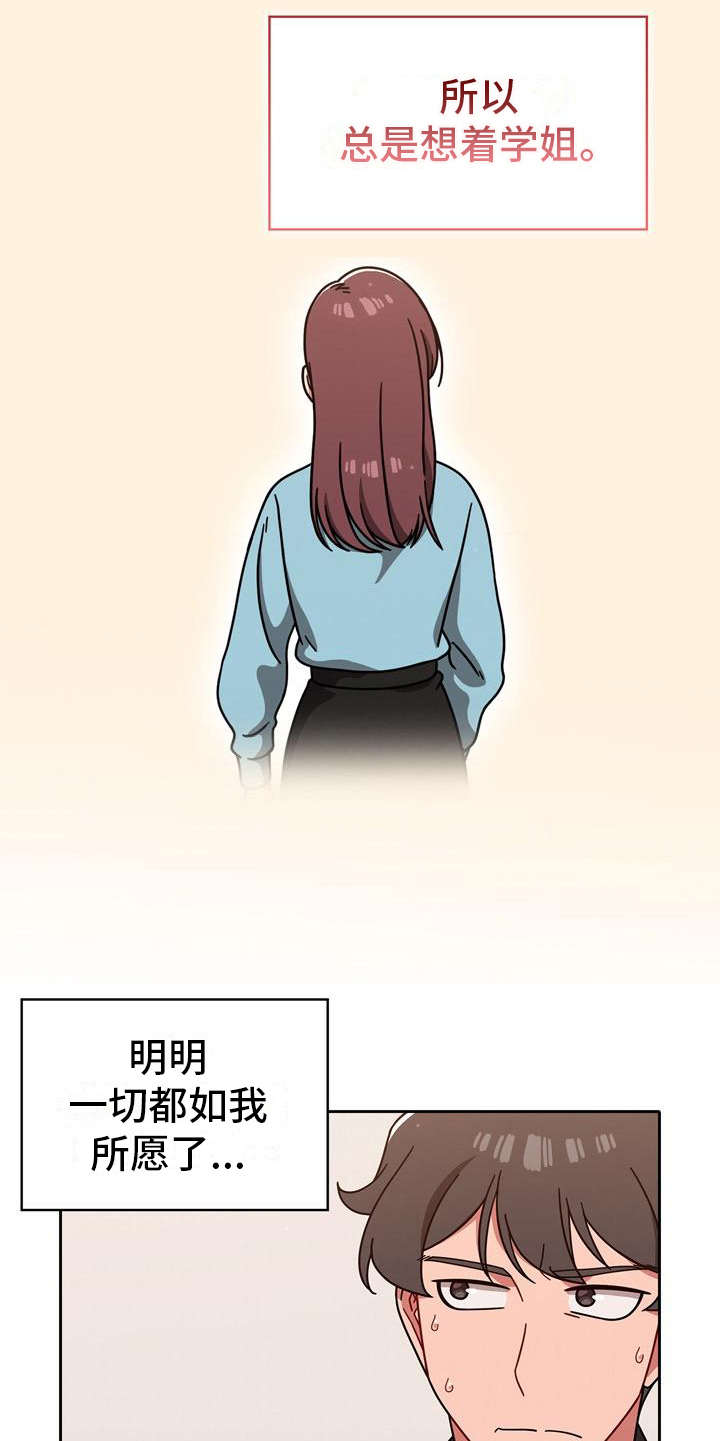 以牙还牙漫画,第24章：另一面5图