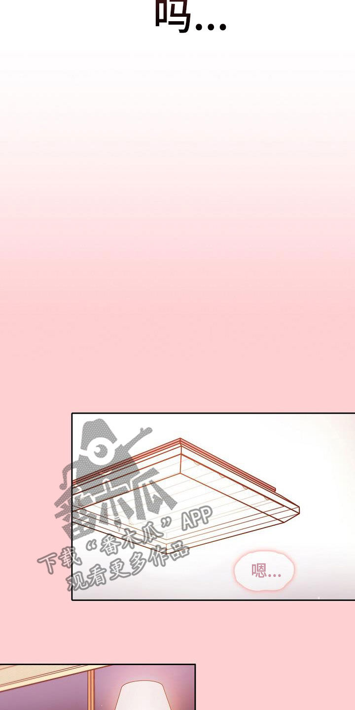 欧洲民间故事 以牙还牙漫画,第42章：期待1图