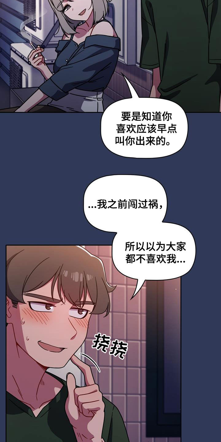 以牙还牙漫画,第35章：邀请1图