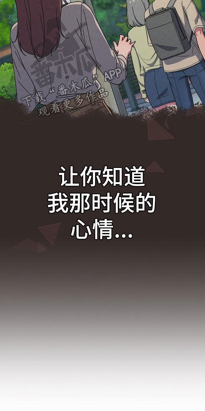 以牙还牙电影解说漫画,第70章：编故事3图