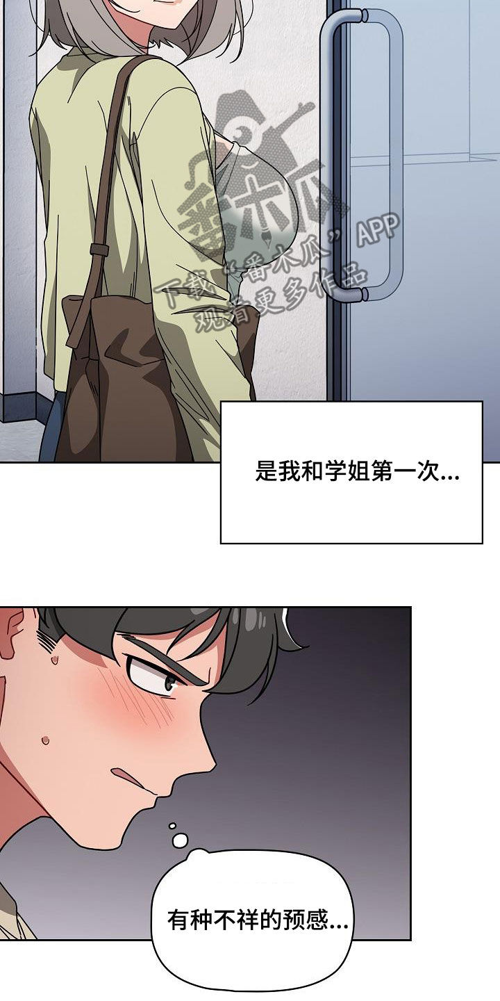 以牙还牙爽翻天看全集漫画,第58章：威胁4图