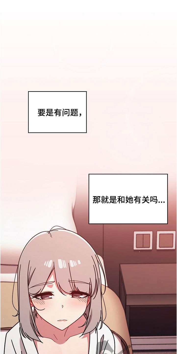 以牙还牙漫画,第55章：质问3图
