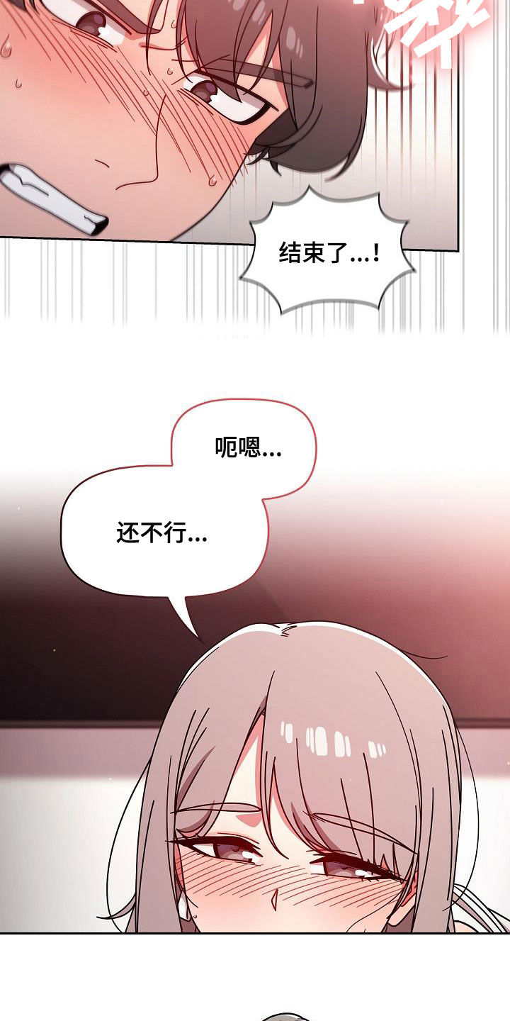 以牙还牙电影解说漫画,第38章：不用客气1图