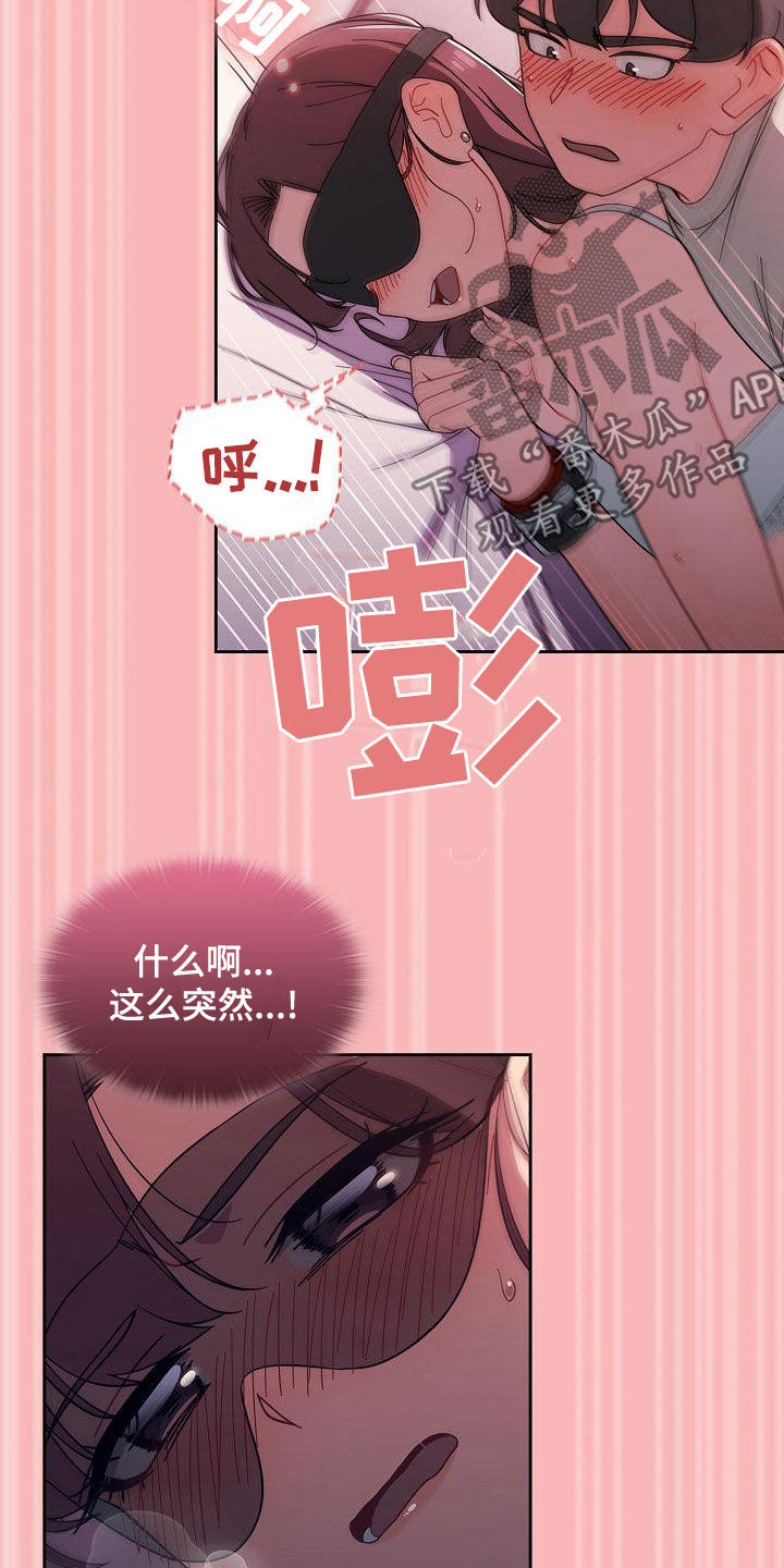 以牙还牙以眼还眼漫画,第77章：吓人3图