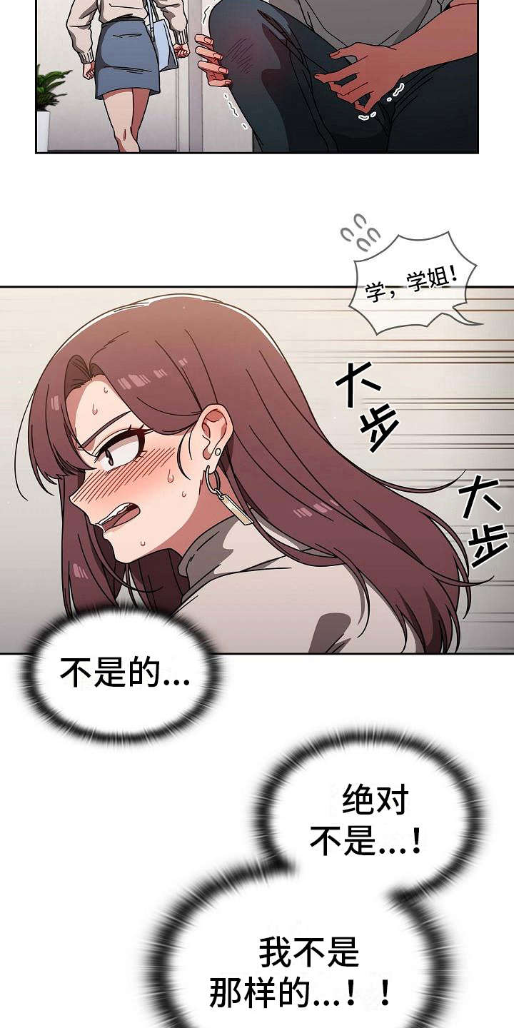 以牙还牙电影解说漫画,第18章：羞耻4图