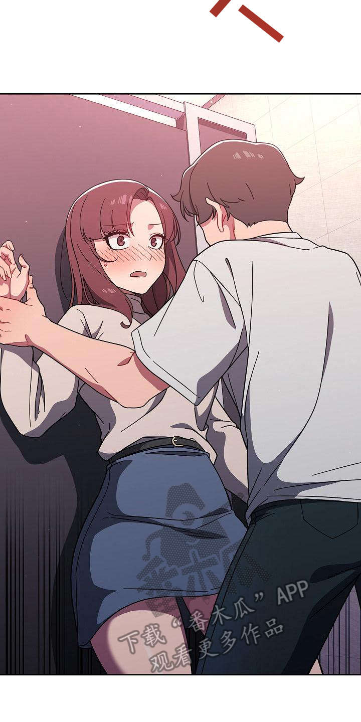 以牙还牙漫画,第13章：混乱2图