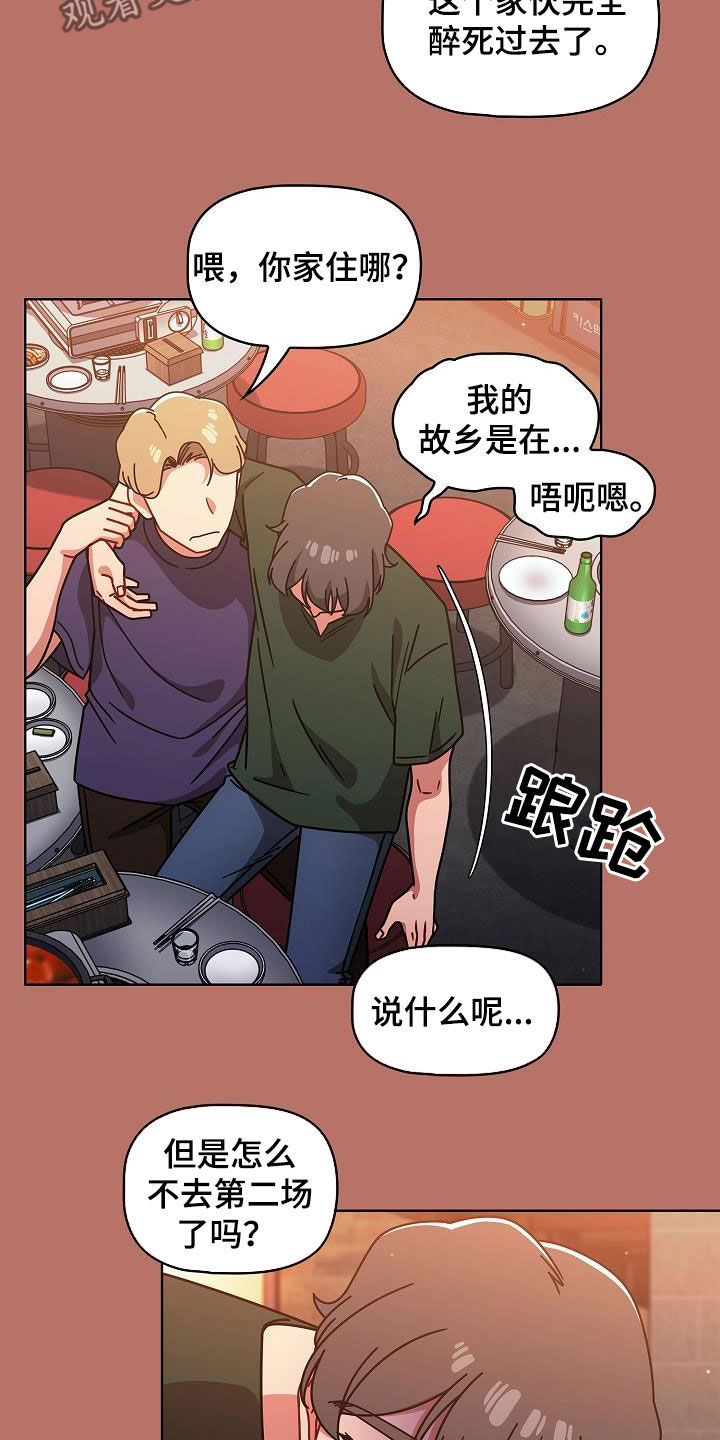 以牙还牙电影解说漫画,第36章：断片5图