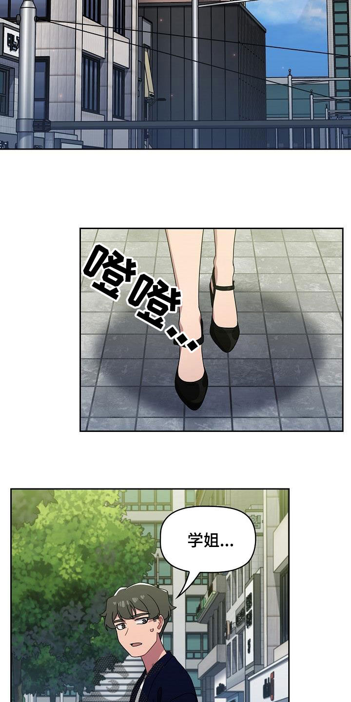 以牙还牙查酒驾后续漫画,第45章：愚蠢的想法4图